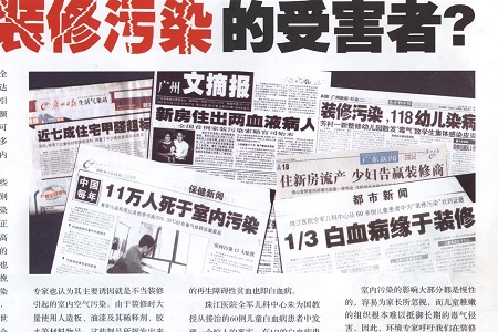 室内甲醛检测超标9倍多，13岁女孩白血病去世！父母后悔莫及