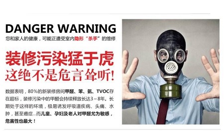 室内甲醛检测不达标你知道危害有多大码？看完吓了一跳！