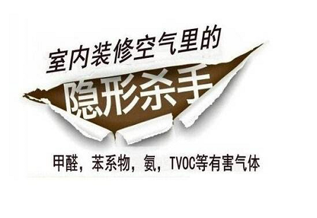 室内装修污染谨慎 新居到底需要甲醛检测吗？