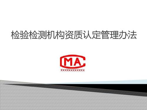 杭州甲醛检测出的报告会盖章吗？甲醛检测报告上CMA章原来这么重要！