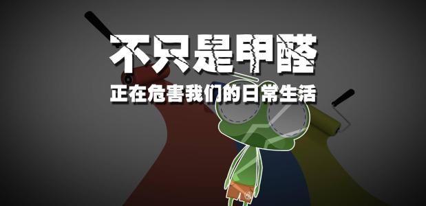装修污染室内空气检测需要检测哪几项污染物？