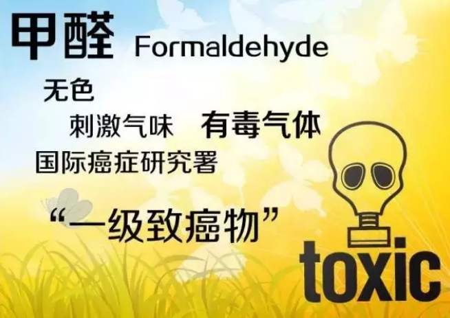 杭州甲醛检测有什么必要性？