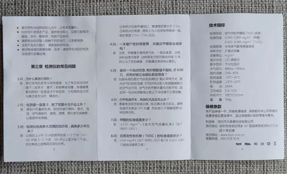 网上能否买到专业的甲醛检测设备？