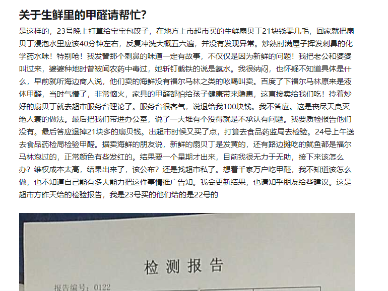 网友曝光扇贝用福尔马林浸泡！买到需谨慎！