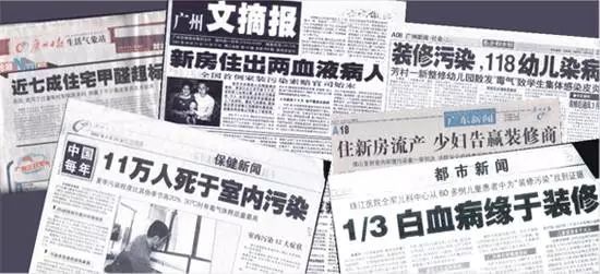 杭州甲醛检测提醒大家健康杀手都隐藏在我们身边！