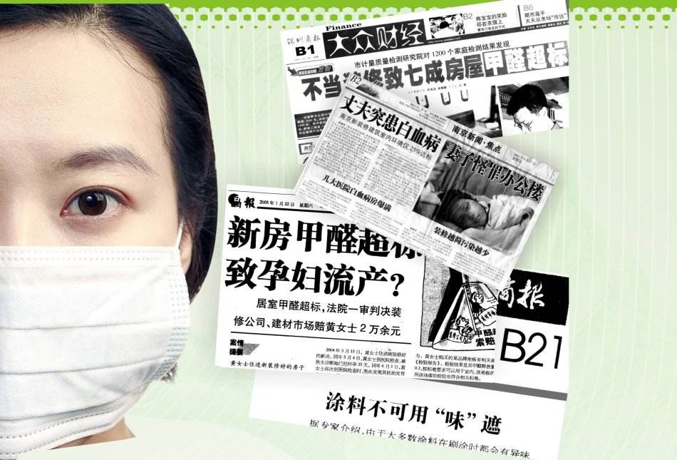 甲醛污染对女性到底有着怎样的影响