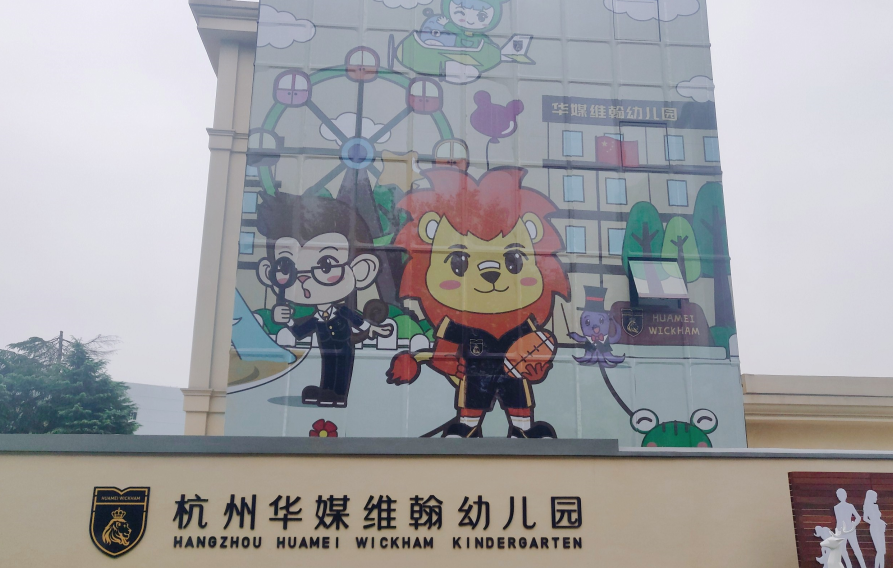 杭州华媒维翰幼儿园室内甲醛检测