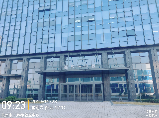 杭州江干区JWK致应中心9楼室内甲醛检测——艾克瑞尔