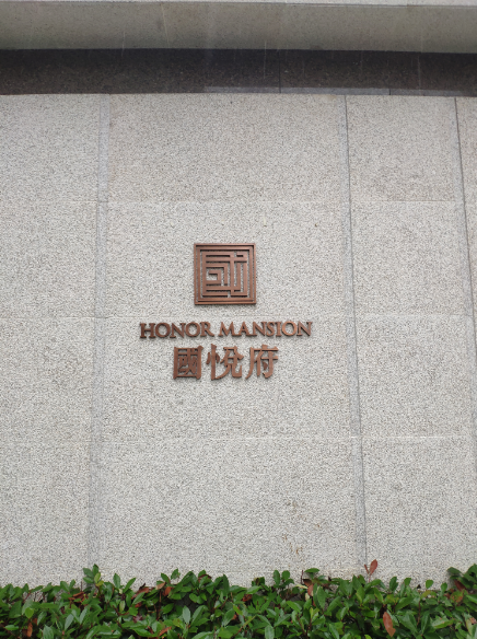 杭州旭辉国悦府室内甲醛检测——艾克瑞尔