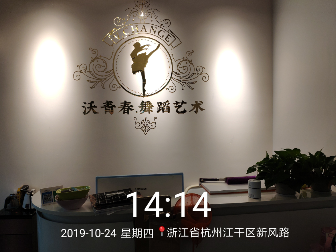 杭州沃青春舞蹈艺术室内甲醛检测——艾克瑞尔