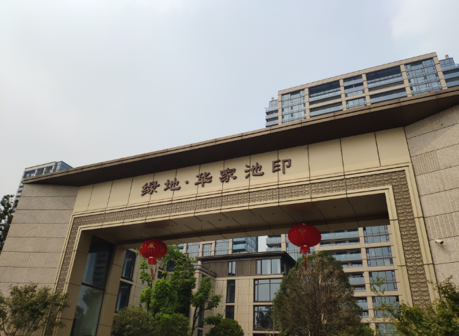 杭州绿地华家池印室内甲醛检测——艾克瑞尔